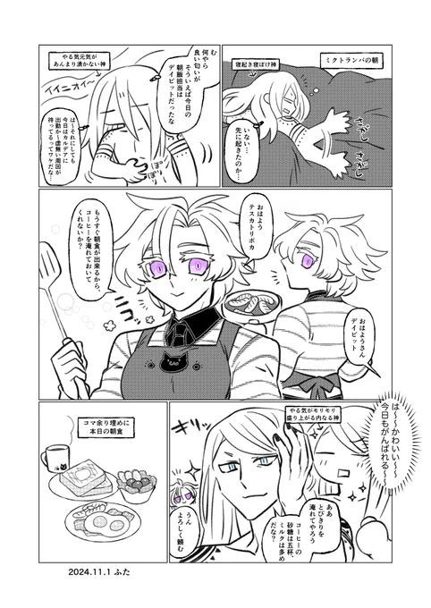 お題「挨拶」をお借りしました
 #tsdy版ドロライ 