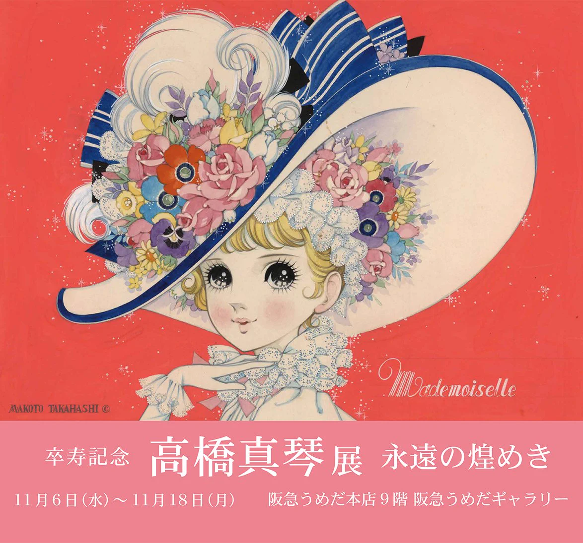 羽海野チカ on X: 
