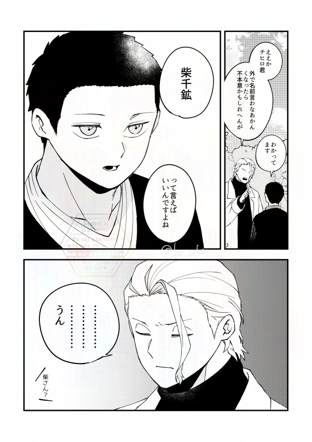 同じのりで答えてそう ※柴チヒ 