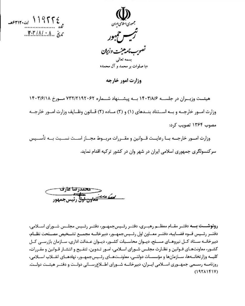 Ve;
İran Cumhurbaşkanı oluru ile şehrimize İran İslam Cumhuriyeti Konsolosluğu kurulması talimatı, Dış İşleri Bakanlığına yazılmış bulunmaktadır. VanTso yönetiminin ne yaptığını merak edenlere bu müjdeyi vermiş olalım. Şehrimiz için, üyelerimiz ve halkımız için çalışmaya devam
