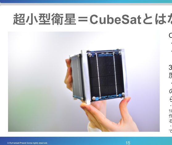 RymanSat's tweet photo. 衛星を片手で持つな
#趣味は宇宙開発 https://t.co/uAME23zWvp