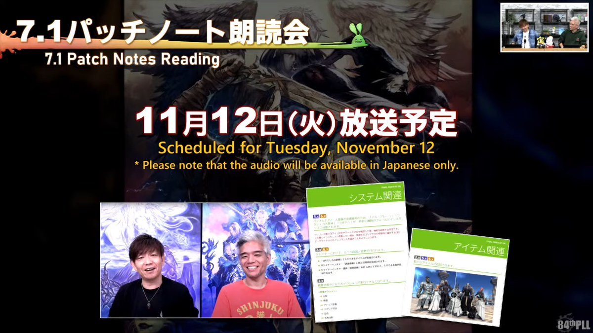 Nova_Crystallis's tweet photo. #PLL84 Patch Note Reading will air on 7.1 release day: November 12, 2024. https://t.co/7lE50S466O