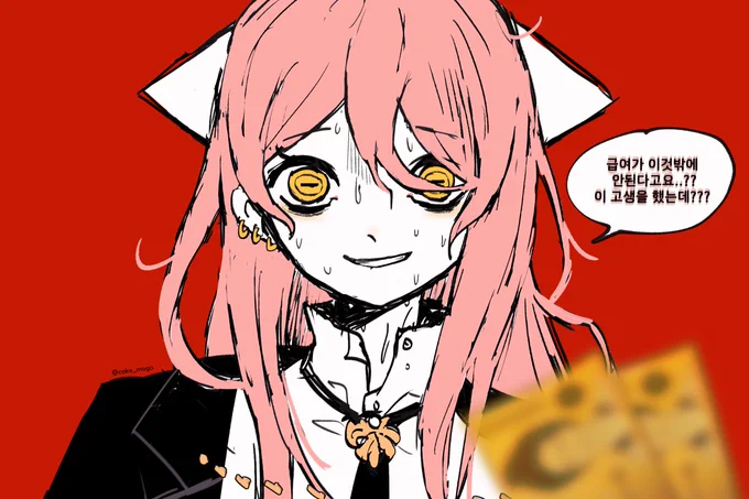 OC 낙숴