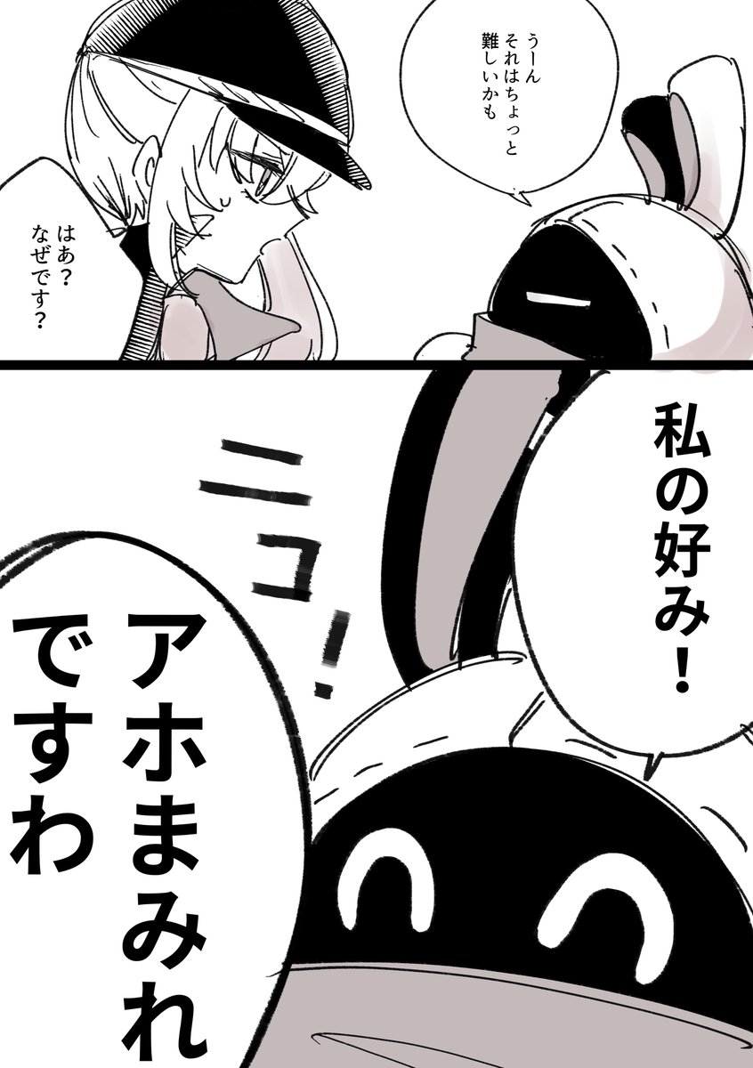 能力の相性はとてもいいけど性格の相性とんでもなさそうな炎パ。ルーシーひとり残るのよくある

#zzzero #ゼンゼロ 