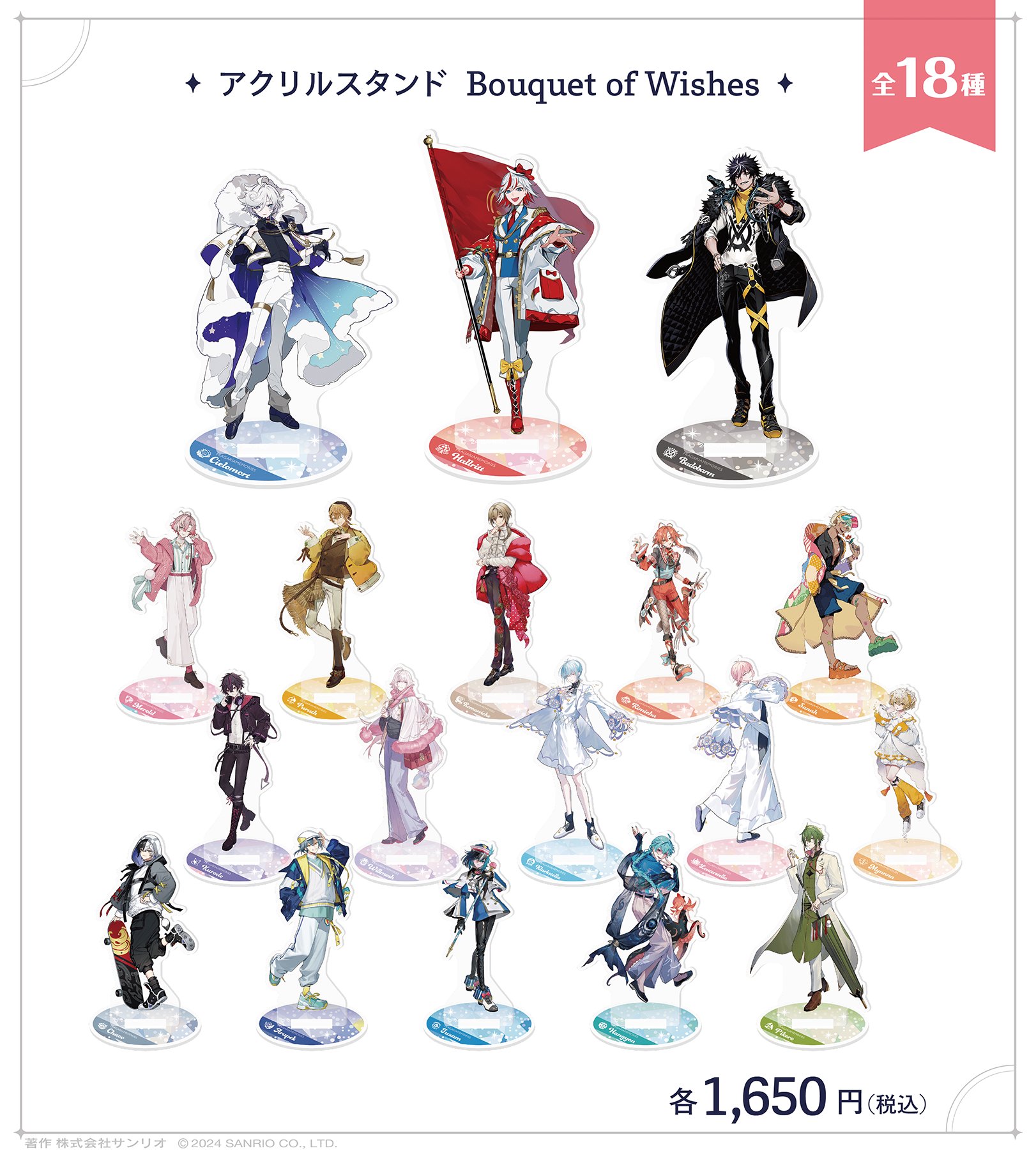 【楽ギフ_包装】 フラガリアメモリーズ X on グッズinfo【サンリオ公式】 キャラクターグッズ