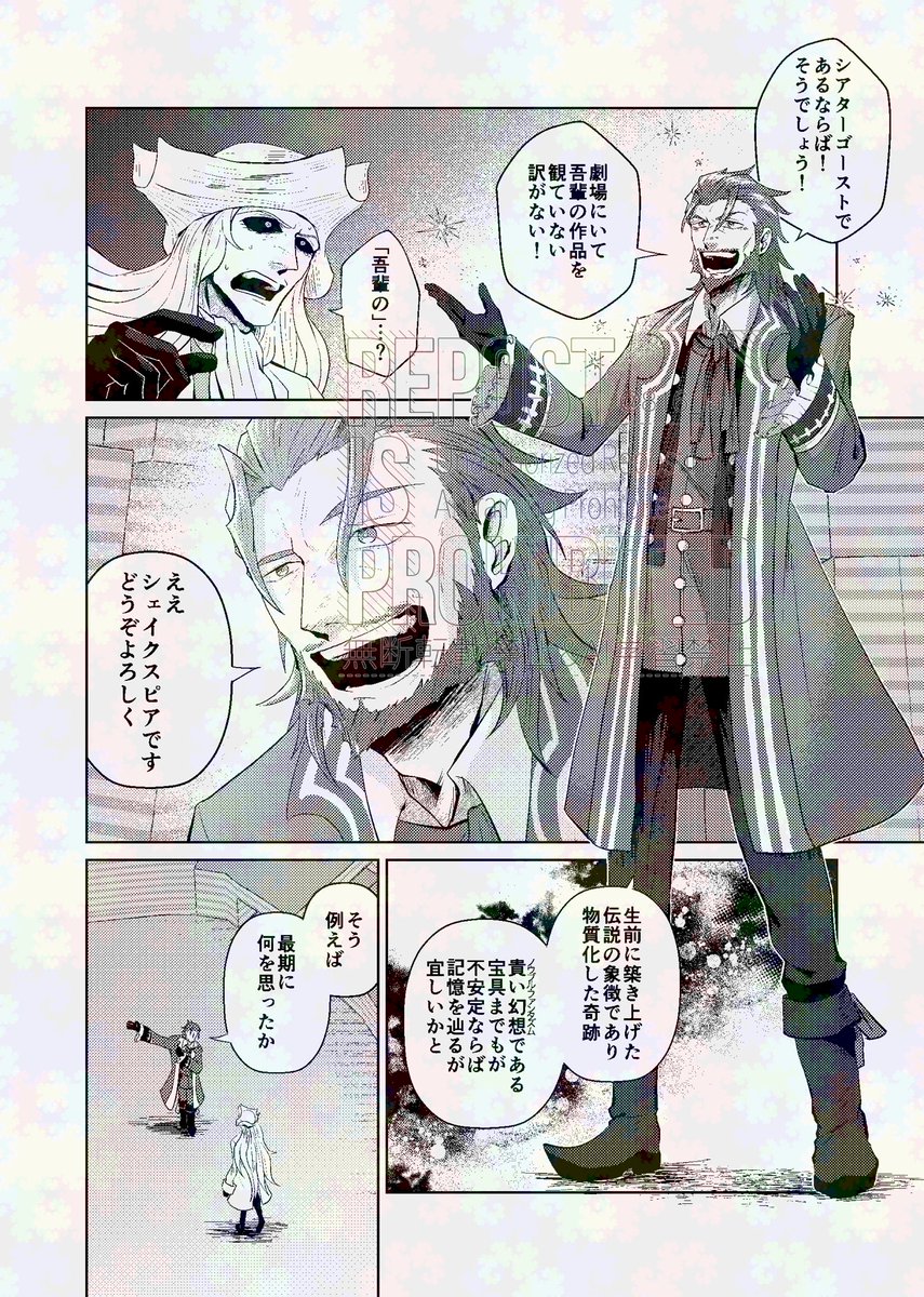 2
グレフロ/レジぐだ♀ 