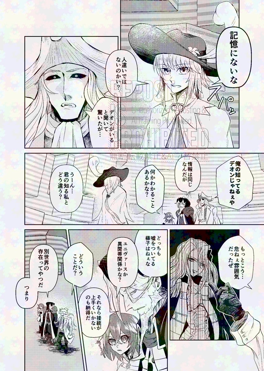 2
グレフロ/レジぐだ♀ 