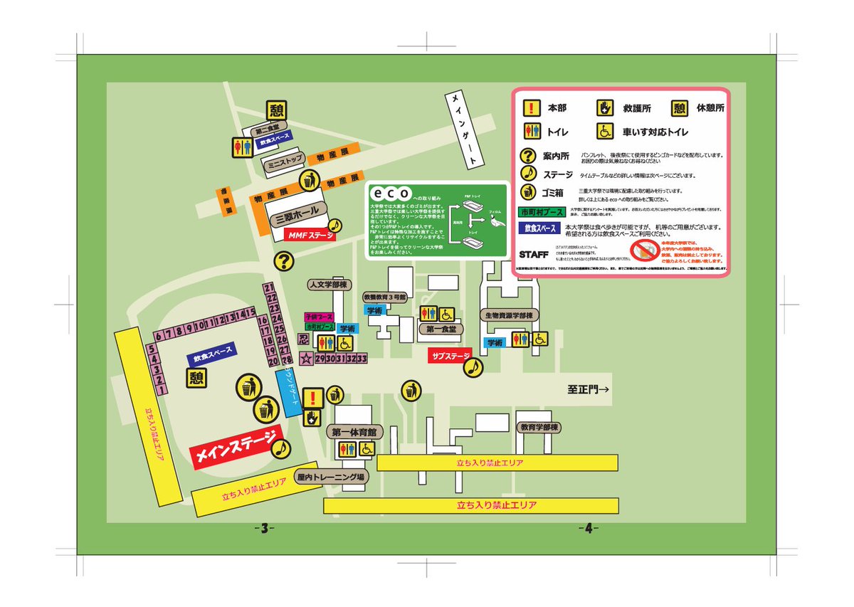 三重大学学祭が開催されました！
地域貢献サークルは32番で輪投げと農作物の販売を行います🌾
是非来てください🍠待ってます！
＃三重大学祭　#三重大
miefes.jp