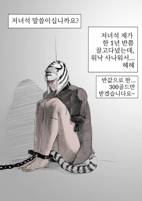 고양이 수인이 점점 마음을 여는.manhwa (1/1) 