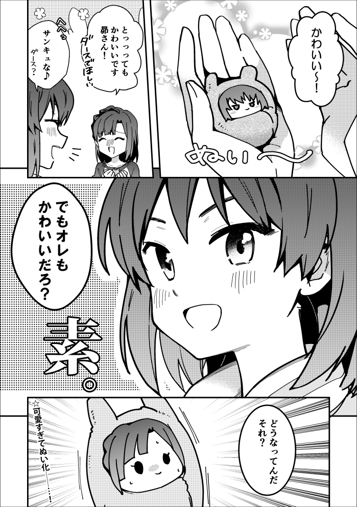 ぬいとすばゆり🐰🐰
ちょっとだけかわいいに慣れてきた昴くんとおもしれーアイドル百合子ちゃん 