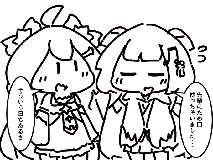 #1日1絵チャレンジ
444日目

【お詫び】
2022年のボーマスで売った11月のカレンダーで、トゥッティがタンチョウさんに「タンチョウ先輩」と言っていますが、トゥッティのほうが先輩でした。
誠に申し訳ございませんでした。 