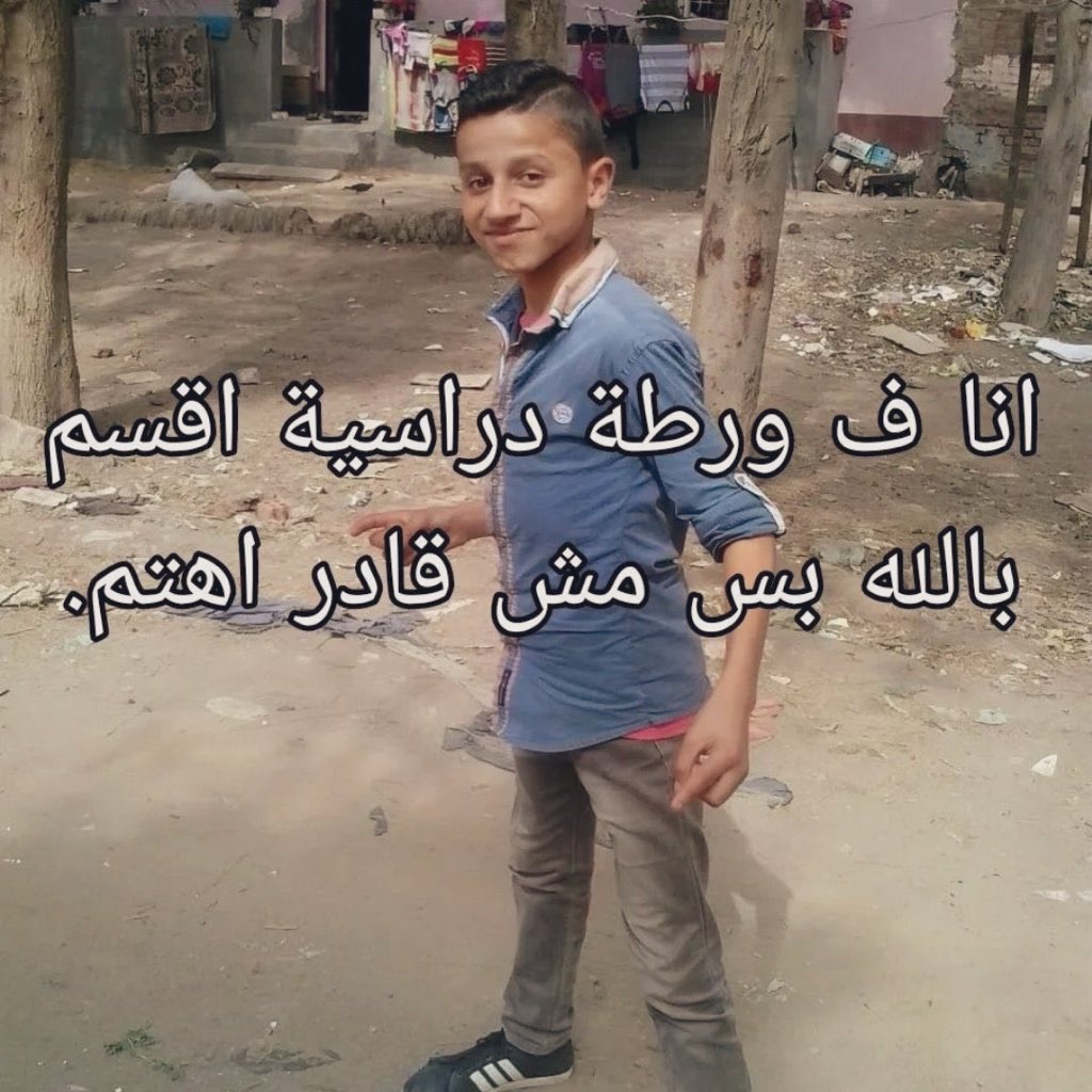 هل انت عبيط! |كود نايس ون Mo7 (@egyptianmemees) on Twitter photo 