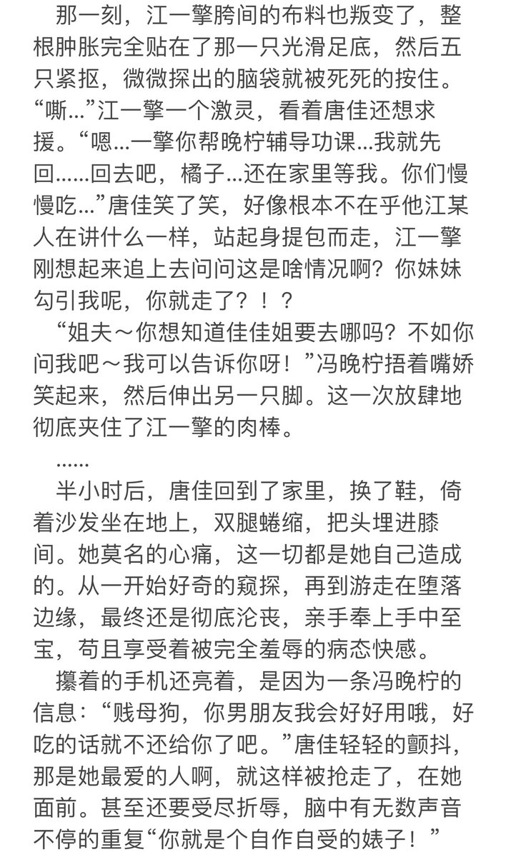 #母猪 #辱骂 #女绿 #母狗 #粗口 #婊子 #贱货 #绿毛逼 #粗口 #文爱剧情 
《或许是解脱》P1