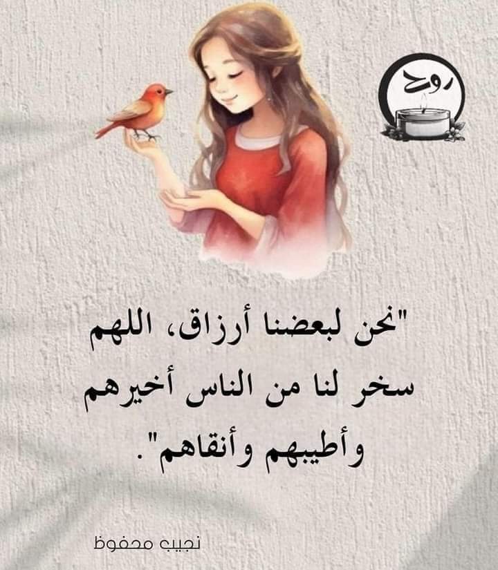❤السلام عليكم ورحمة الله وبركاته🌹
💞جمعه مباركه 🌹❤

اكتب أمين 💜    أو يارب   💑