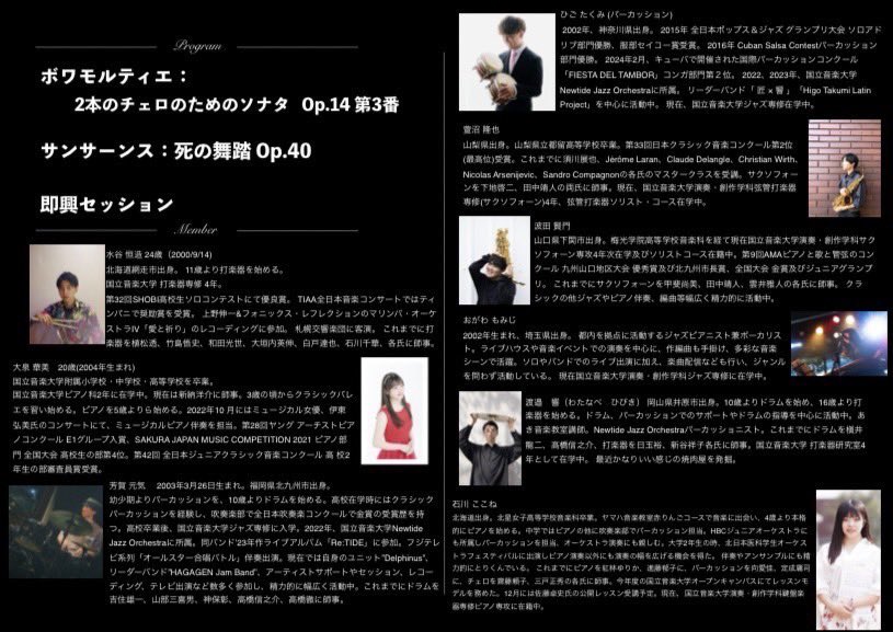 公式 国立音楽大学 芸術祭実行委員会 tweet media