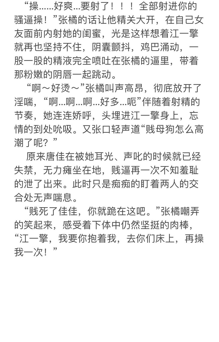 #母猪 #辱骂 #女绿 #母狗 #粗口 #婊子 #贱货 #绿毛逼 #粗口 #文爱剧情 
P3，尽力把剧情写的合理一点，省着点冲，作者想断更了。