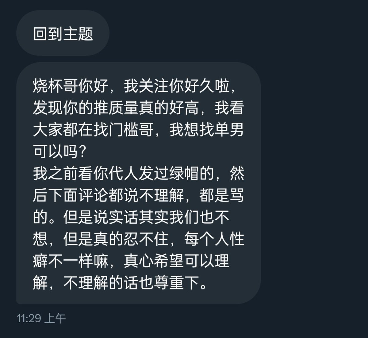 广东情侣找单男 25-29 要有调教经验

(想交友的单男可在评论区表达意愿) https://t.co/hXRzTwp98W