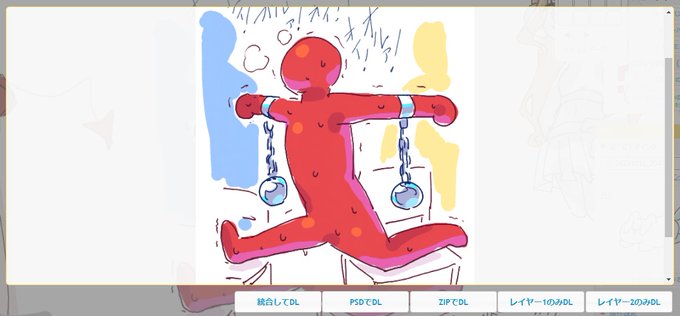 え?マジカルドローの「トリミングしてダウンロード」がなんか選択肢増えてんだけど 