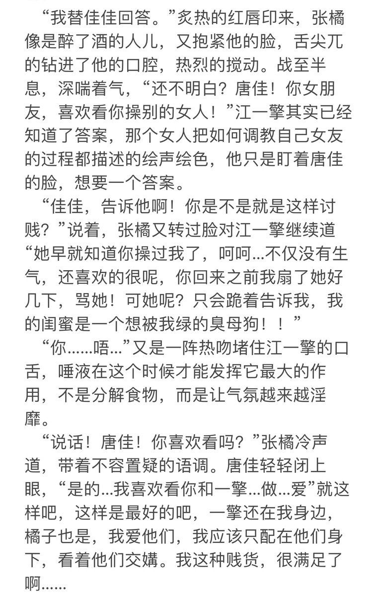 #母猪 #辱骂 #女绿 #母狗 #粗口 #婊子 #贱货 #绿毛逼 #粗口 #文爱剧情 
P2