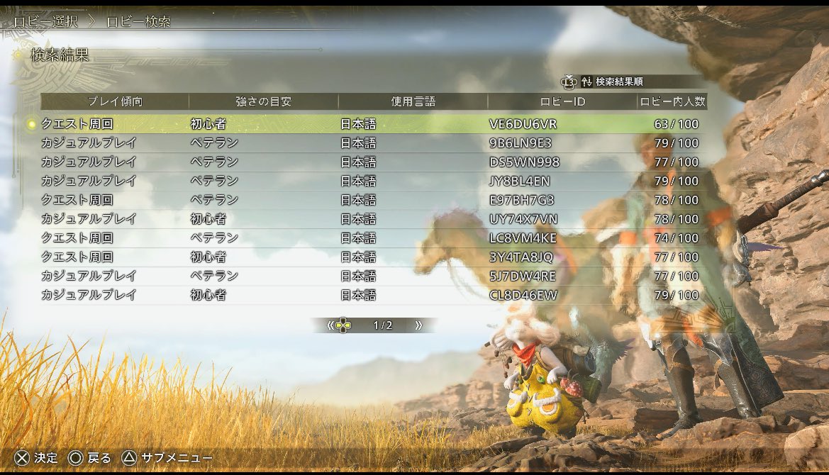 RuKa_Games's tweet photo. 広場いいね https://t.co/sDsB8AXEZQ