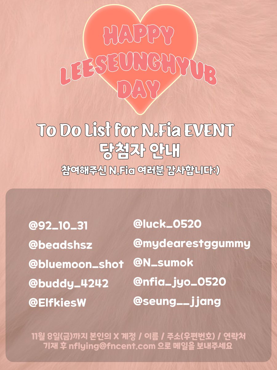 NFlyingofficial's tweet photo. [EVENT] 🩵To Do List for N.Fia🩵 당첨자 안내

엔피봉으로 빛난 밤이 참 아름다웠죠🌌✨
N.Fia, 해가 뜨지 않을 때까지!💖

#NFlying #엔플라잉 #이승협 #LeeSeungHyub #HappySeungHyubDay #ToDoList_for_NFia https://t.co/L7PgUTyCEt