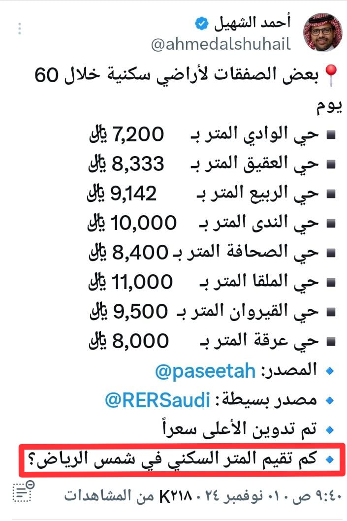 أحمد الشهيل tweet media