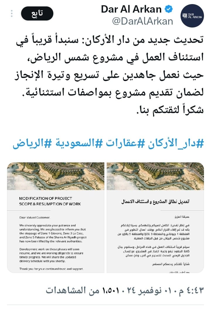 أحمد الشهيل tweet media