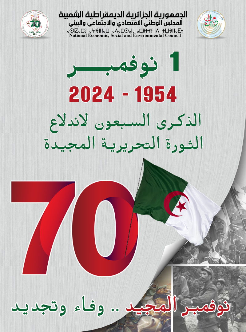 NesecAlgeria's tweet photo. الذكرى السبعين 70 لاندلاع ثورة التحرير المجيدة
تحيا الجزائر
المجد والخلود لشهدائنا الأبرار
#cnese https://t.co/xb0aF4mphd
