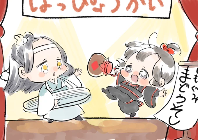 ぶたいか 