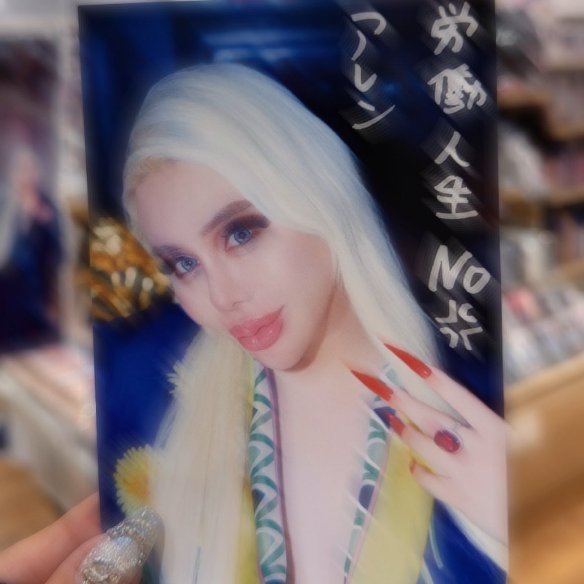 ebi_13_ebi's tweet photo. 💖幸福人生💖 https://t.co/Vk3e8H8VjM