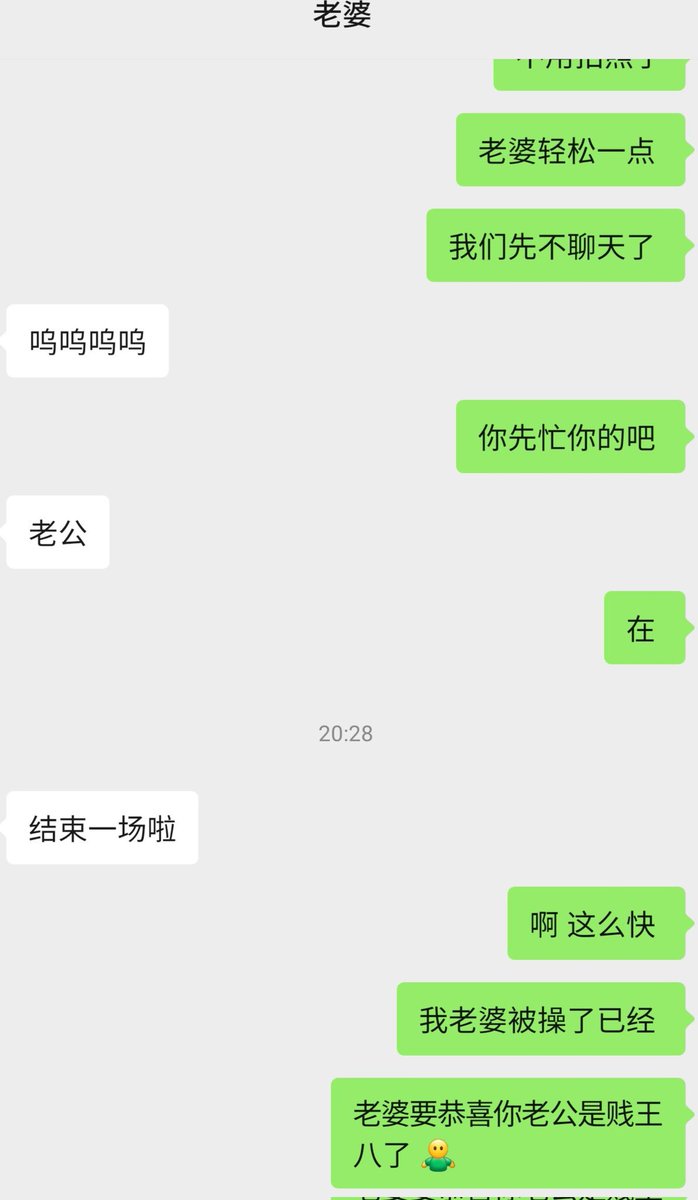 后续来喽，恭喜老公当王八，爱老公。 https://t.co/swVfeJBQvj
