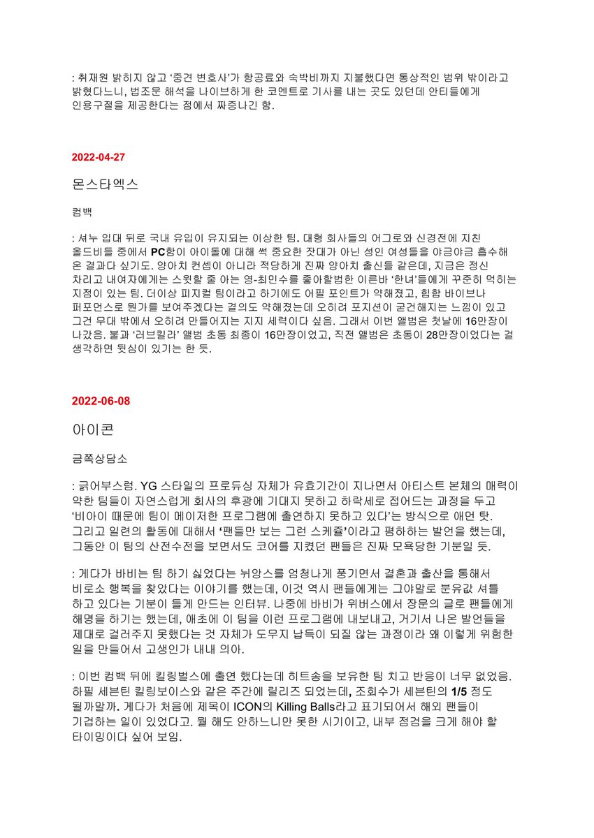 coppamagz's tweet photo. yak bocor lagi dokumennya (26 Januari 2022 s/d 10 Januari 2024)

yok absen yg idol/artisnya masuk laporan mingguan HYBE

- VIVIZ
- NMIXX
- ADOR girl group
- TREASURE
- DKZ
- BTS
- Monsta X
- iKON https://t.co/RHfPW2LE2a