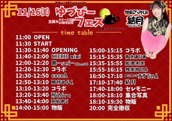 Twitterのコスプレ画像30