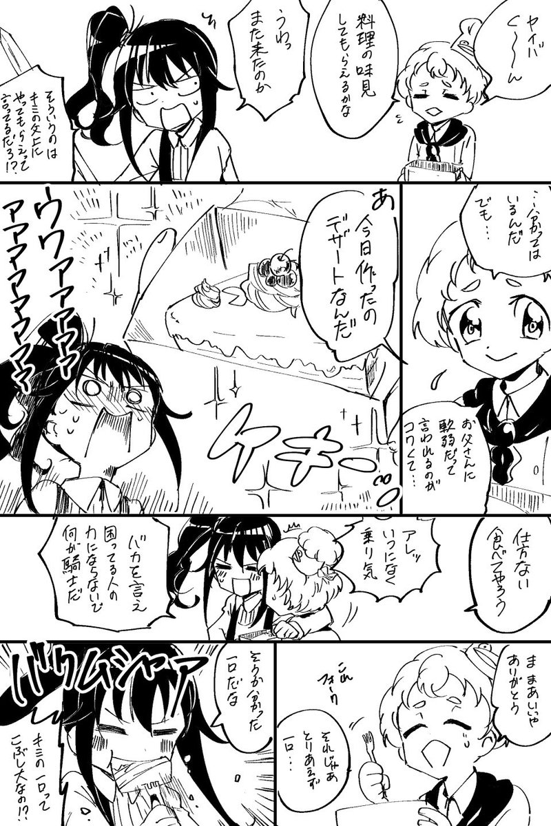 男児のような女児の過去絵 