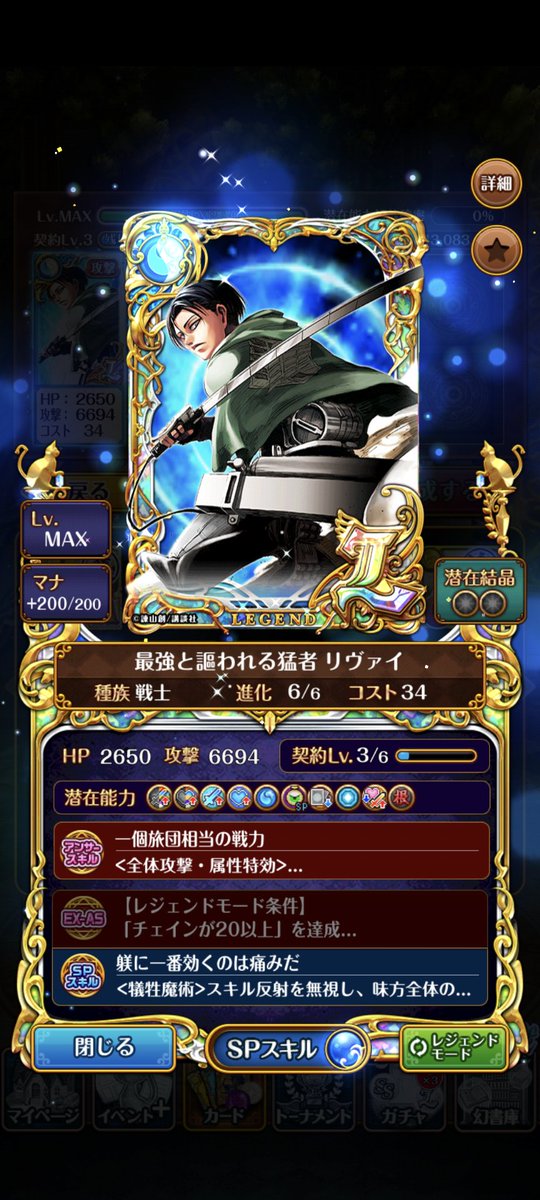 SierraL11's tweet photo. 黒ウィズ界のハジャイ https://t.co/mL8rRUuuxX