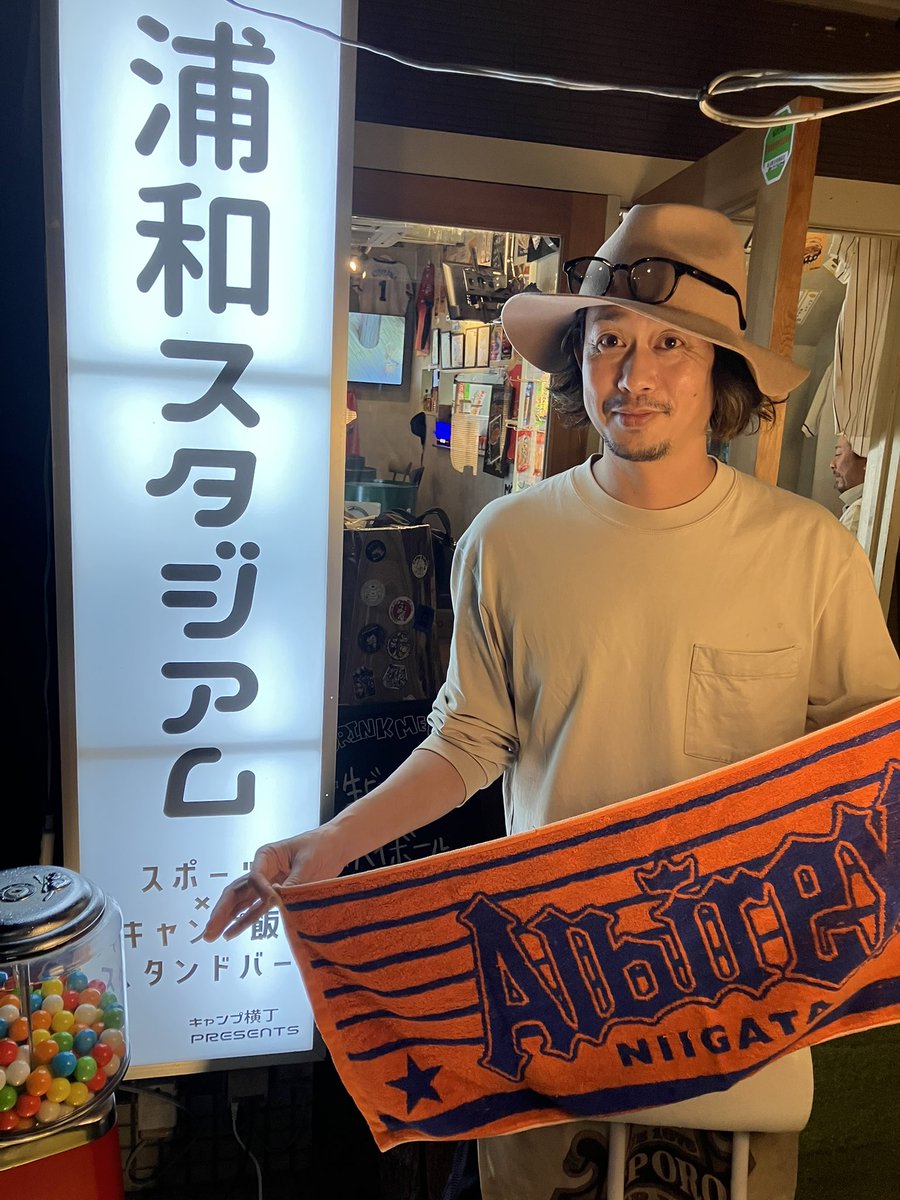urawastadium's tweet photo. アルビレックス新潟ファンの方からいただきました^ ^お店にタオル飾ります‼︎明日のルヴァンカップ勝利期待してます‼︎浦和スタジアムはアルビレックスも応援📣してます。埼玉県民のアルビサポーターの方は、ぜひ遊びに来てください‼︎ #アルビレックス新潟 #albirex #アイシテルニイガタ https://t.co/kUvYXMCFBe