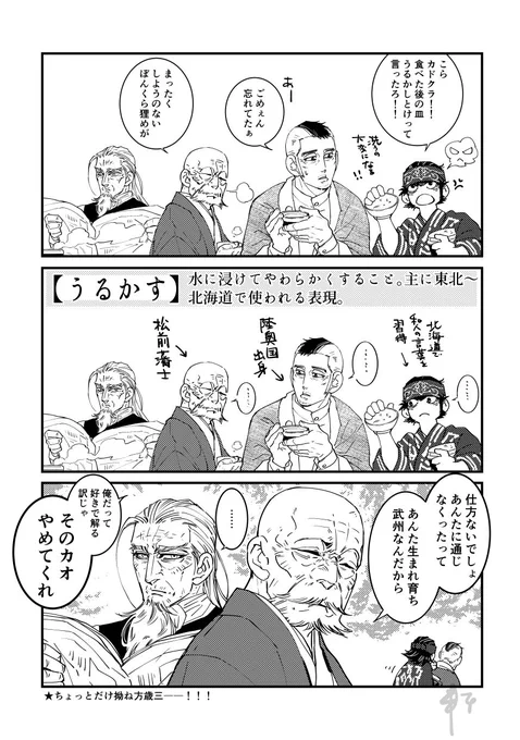 うるかすひと、うるかさないひと 