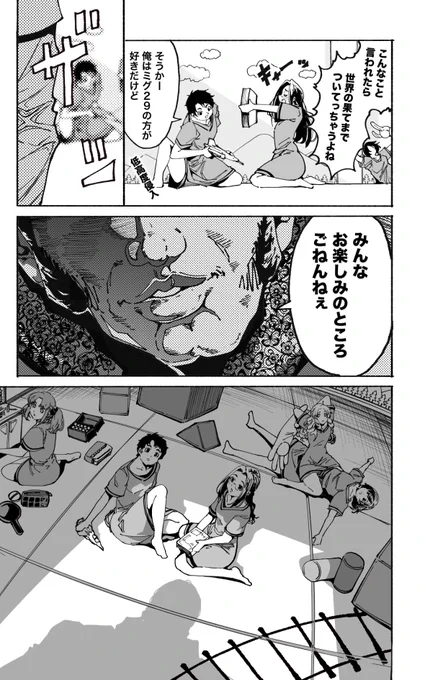 (16/17)機械人形ナナミちゃん 第70話
【没になった漫画毎日更新458日目】

==全話無料公開==
■LINEマンガ
https://t.co/JZ9s1bJS47
■ニコニコ静画
https://t.co/QdWRJSmQTK
■kindle
https://t.co/l5P43Tjto5

#漫画が読めるハッシュタグ 