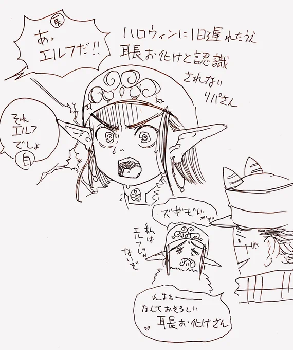 耳長アシリパさん 