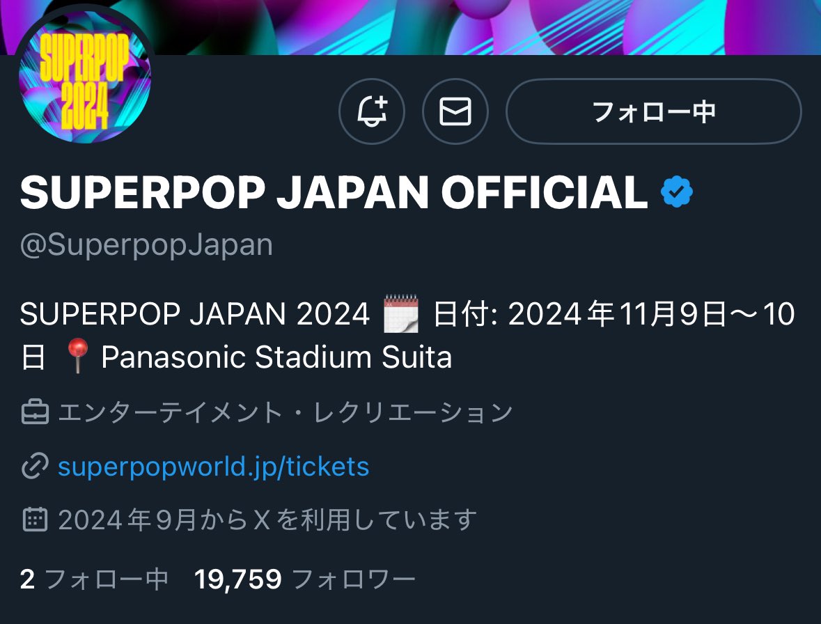 pink__teaa's tweet photo. @SuperpopJapan SUPERPOP JAPANの主人公になれますように👑♡
たくさんのアーティストのパフォーマンス楽しみにしています⭐️ https://t.co/qJbnNUCJBz