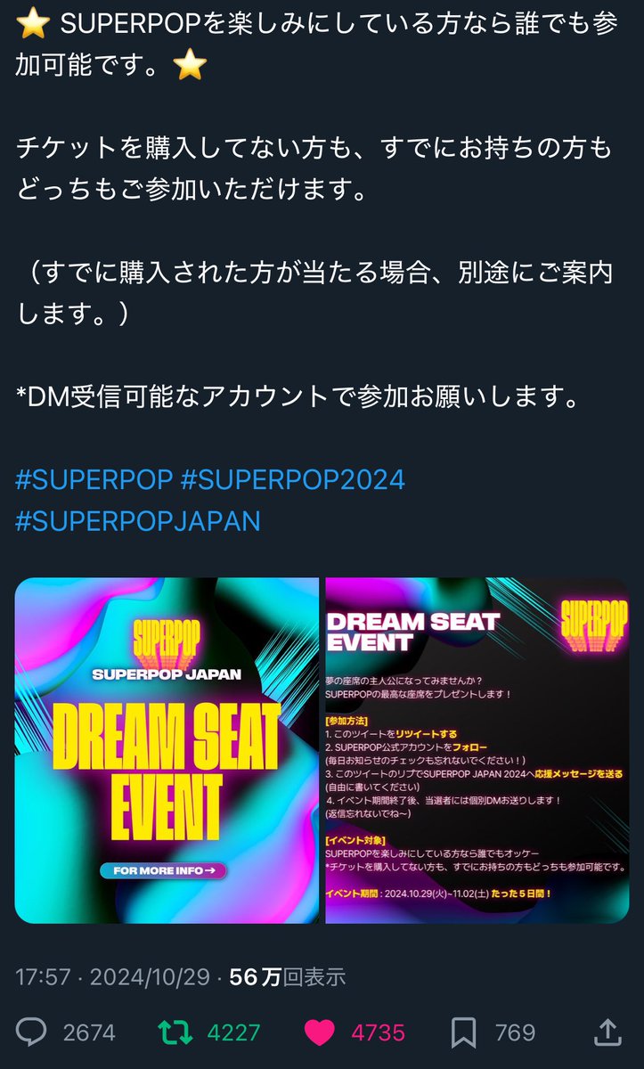 pink__teaa's tweet photo. @SuperpopJapan SUPERPOP JAPANの主人公になれますように👑♡
たくさんのアーティストのパフォーマンス楽しみにしています⭐️ https://t.co/qJbnNUCJBz
