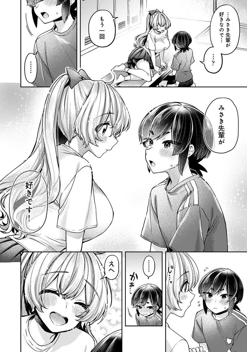 ※性器修正は実際の販売データとは異なります※
※表紙は書店によって異なります※
(3/3) 