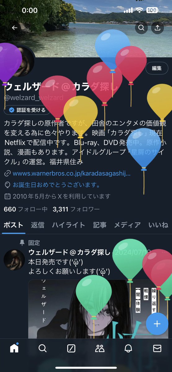 welzard_welzard's tweet photo. 飛びました(　˙-˙　) https://t.co/aKPQfHD1kc