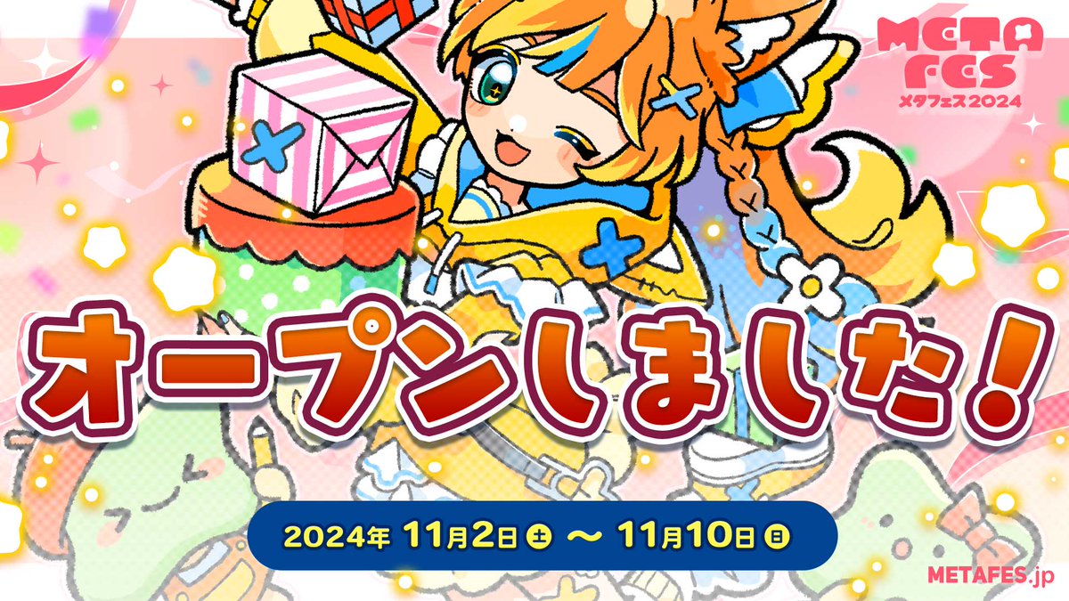 METAFES_jp's tweet photo. 🎊メタフェス2024 ついにスタート❗🎊
📆11月2(土)~10日(日)開催✨

クリエイターとユーザーのためのバーチャル即売会
🍀メタフェス2024🍀
出展クリエイター数424名以上🎖

ぜひメタフェス2024にご来場ください🎡
公式サイト▶ https://t.co/nodCGUMBr5
#METAFES #METAFES_official #VRChat https://t.co/YzVZcXtQW4