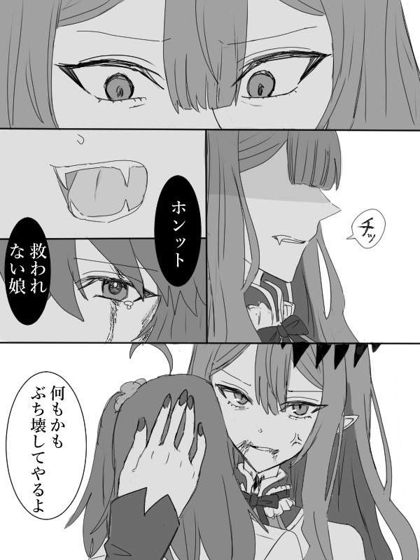 バーヴァンシーの宝具強化おめでとうな再掲漫画。
かっこいい彼女もたくさん見たい。 