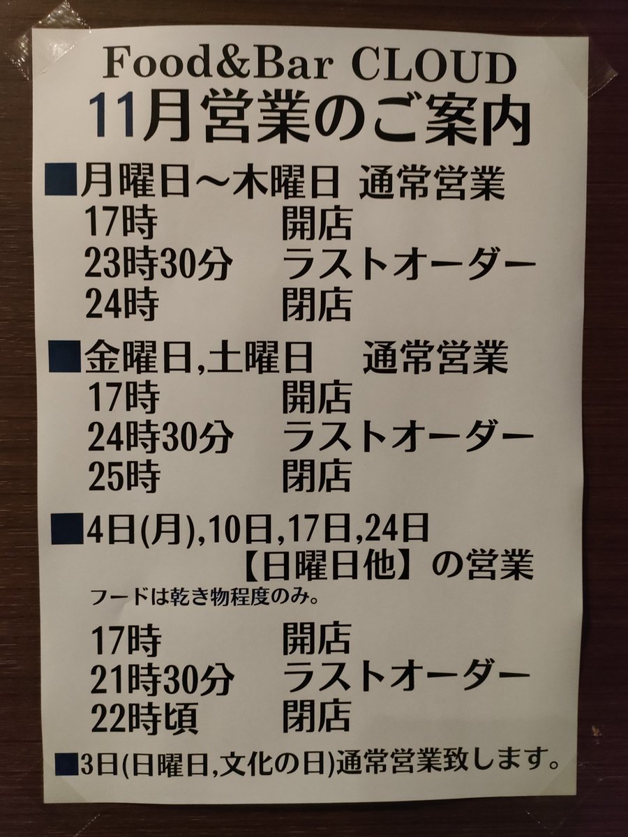 AkitsuCloud's tweet photo. ISLAY JOURNEY

お手頃価格で手を出しやすい！
ハイボール等にも！

次回の日曜日、3日は通常営業致します。
翌4日、文化の日の振替休日はドリンクと乾き物程度のフードのみで営業致します。 https://t.co/Ep2uRLSZkd