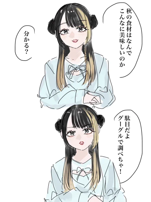 #なりだけ 