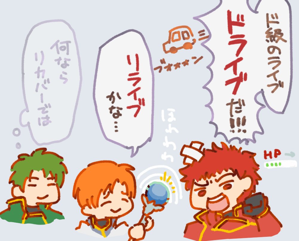 エムブレムベホイミ(ベホマ)