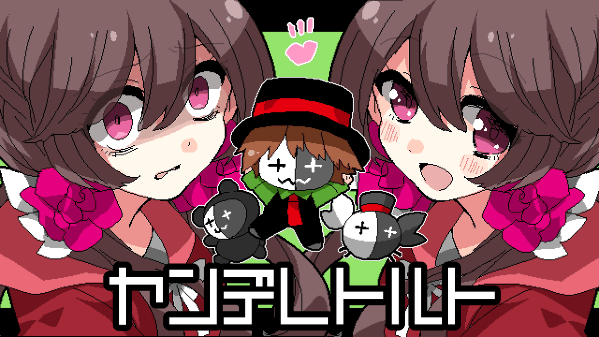 ニコニコなお気持ちがすぎて上手い言葉が出てこないんですが… レトさん