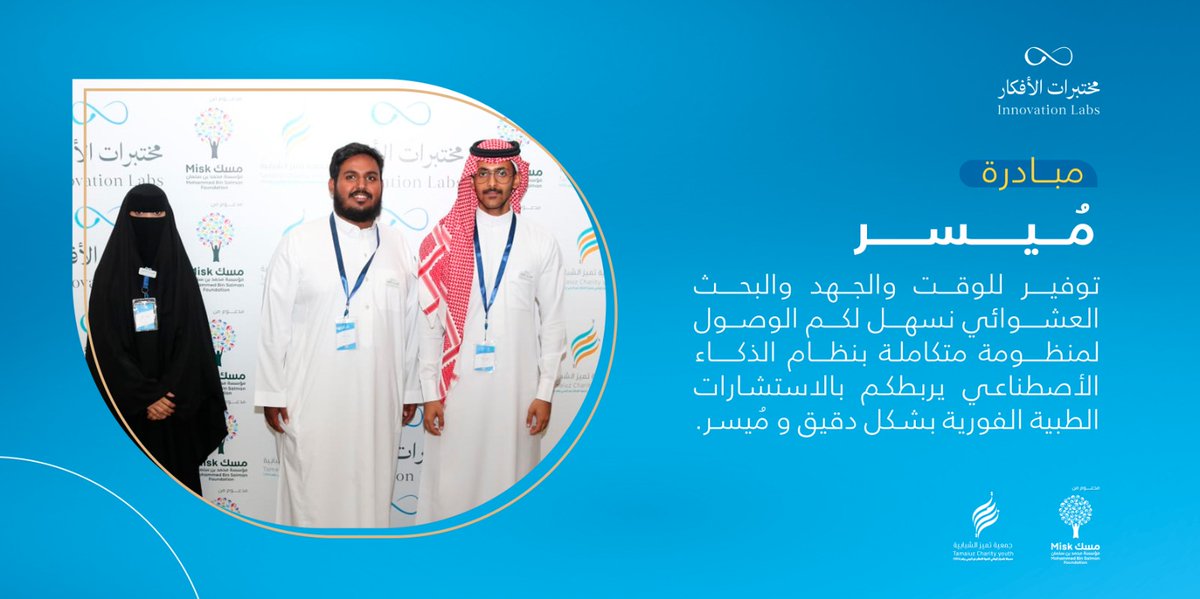 جمعية تميز الشبابية tweet media